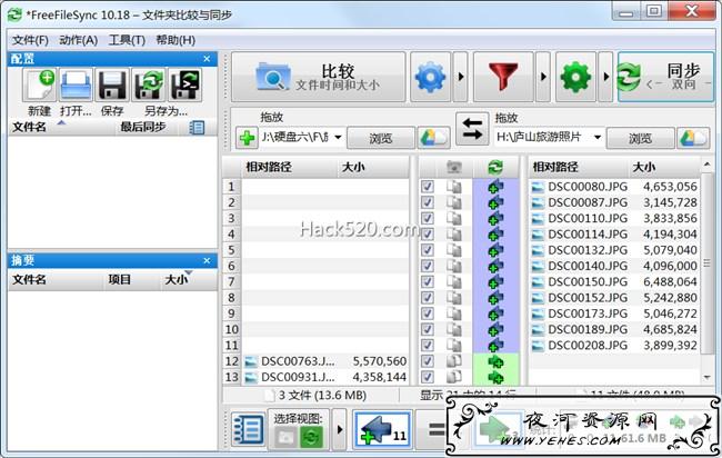FreeFileSync