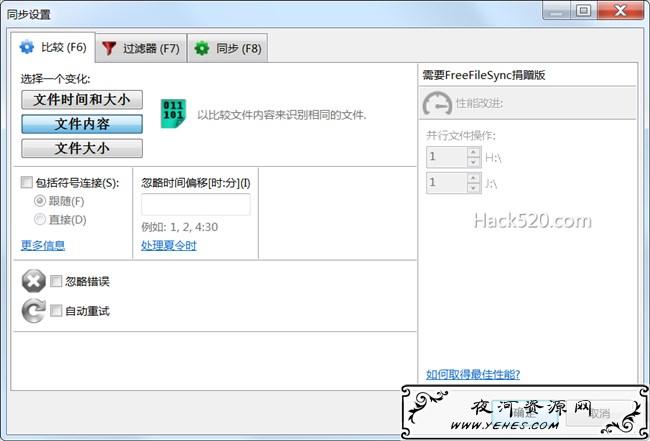 FreeFileSync