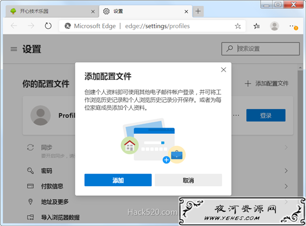 Edge 浏览器