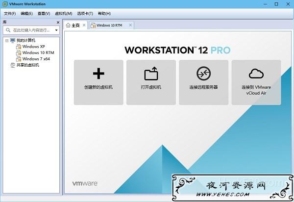 VMware Workstation 12 Pro