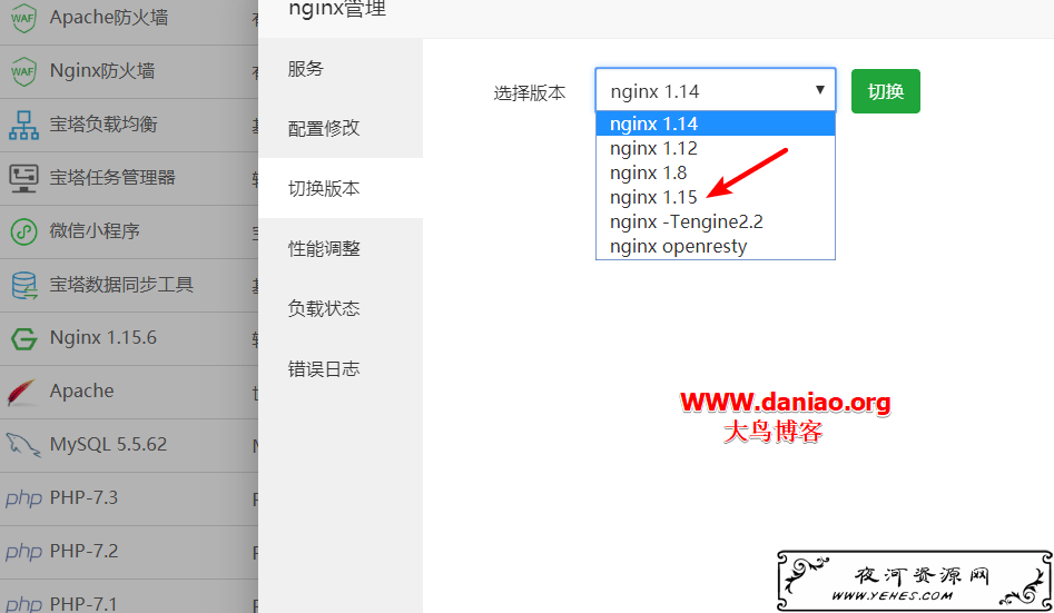 宝塔面板之网站优化加速-开启TLSV1.3