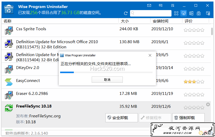 Wise Program Uninstaller