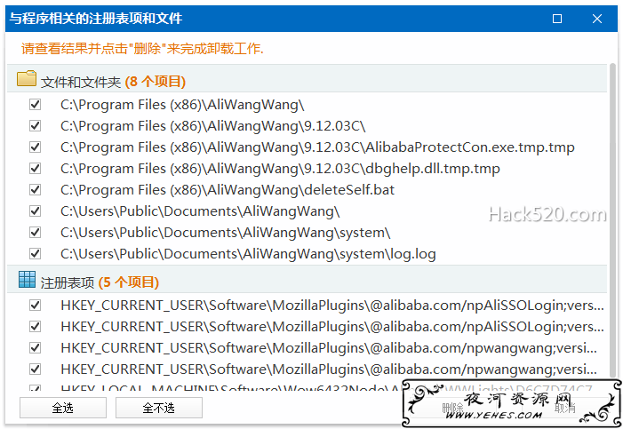 Wise Program Uninstaller