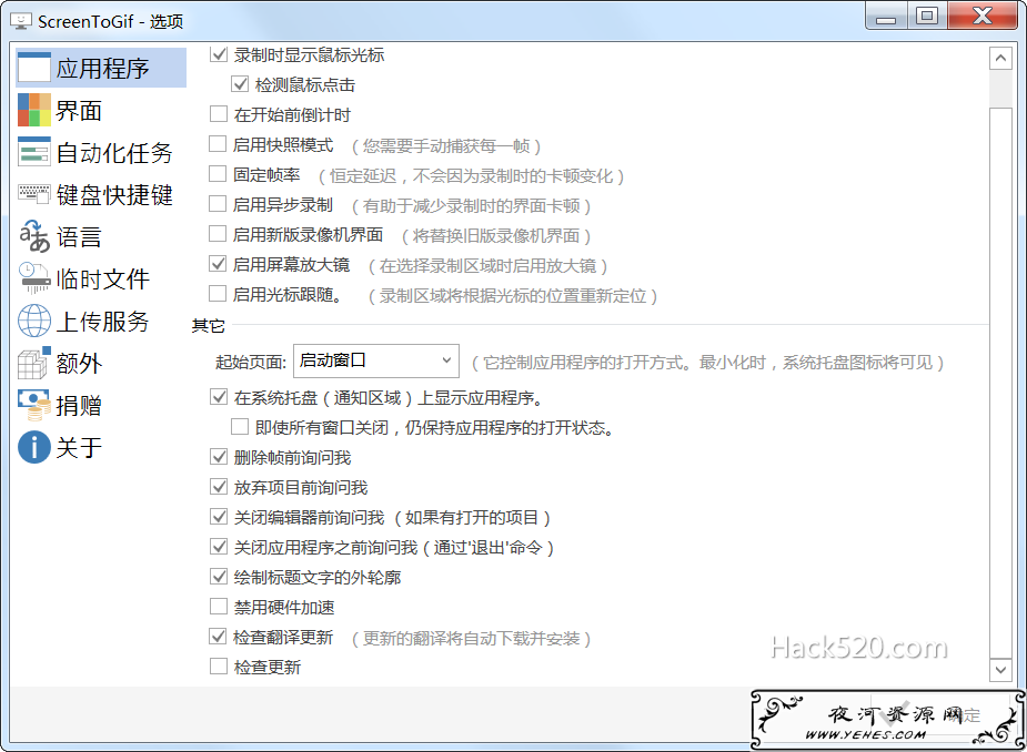 ScreenToGif 