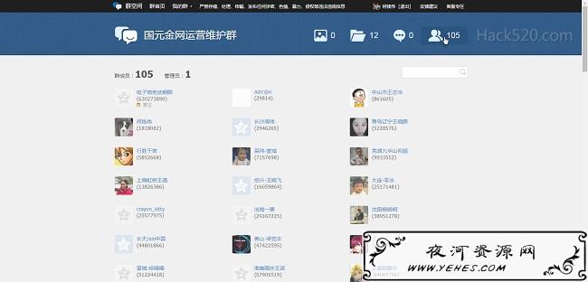 导出QQ群成员