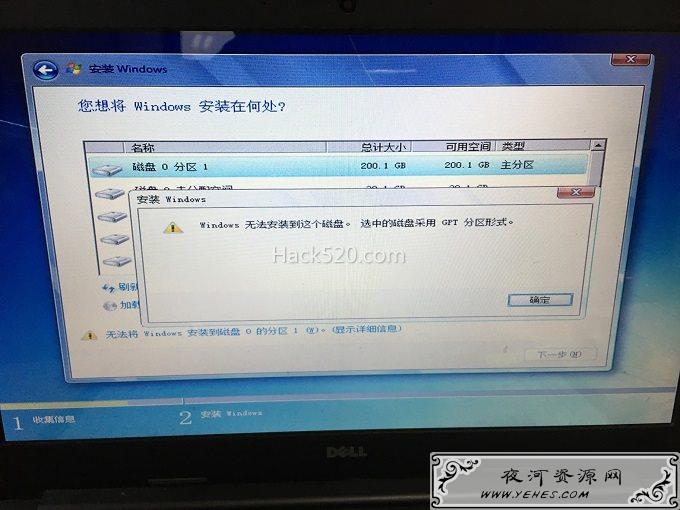 UEFI+GPT 安装 Windows 7