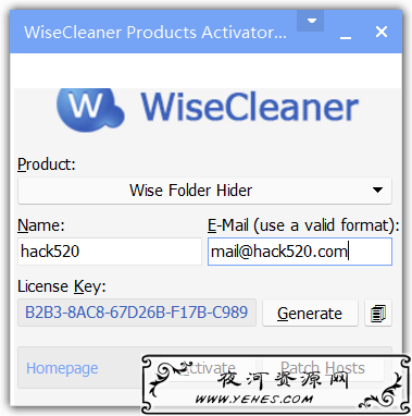 Wise Folder Hider 破解补丁