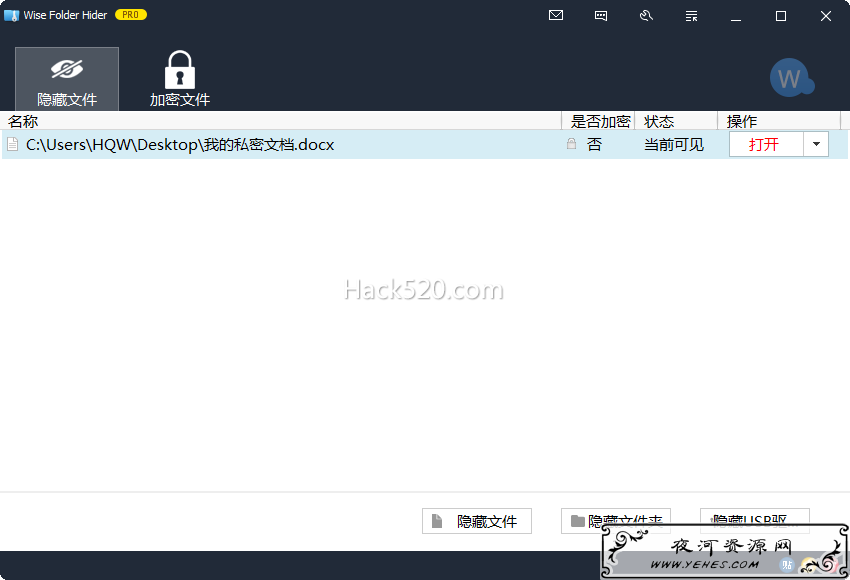 Wise Folder Hider