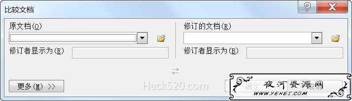 比较两个 Word
