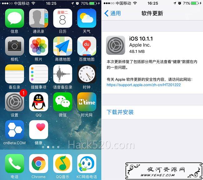 iPhone 屏蔽升级