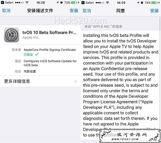 iPhone 屏蔽升级