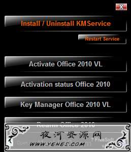 激活 Office 2010