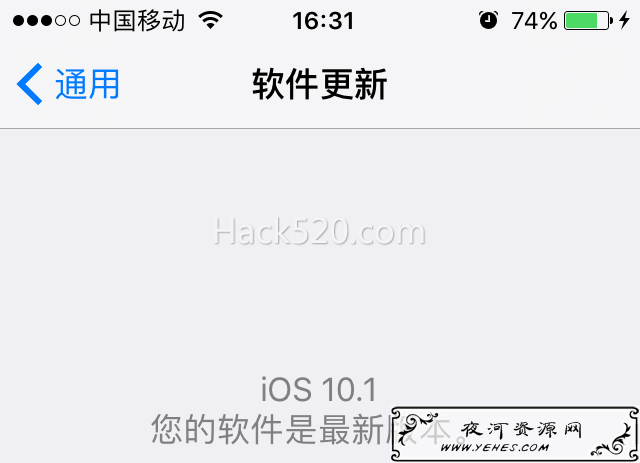 iPhone 屏蔽升级
