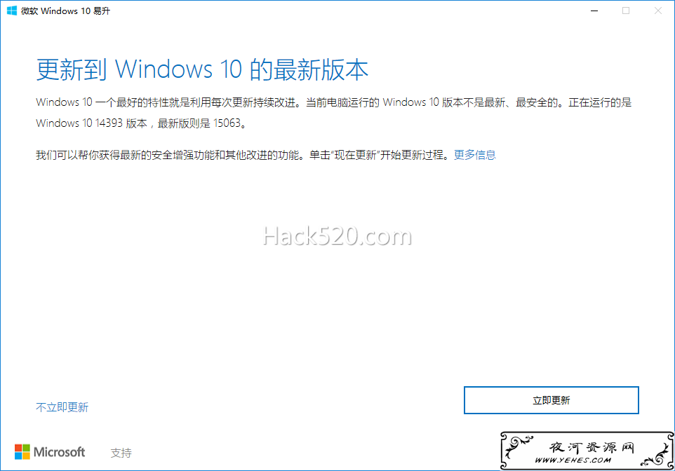 升级 Windows 10 最新版