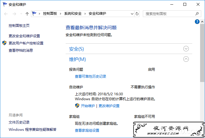Windows 10 的磁盘整理