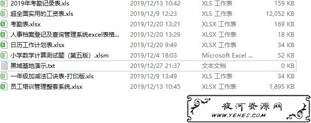 EXCEL办公必备考勤模板等