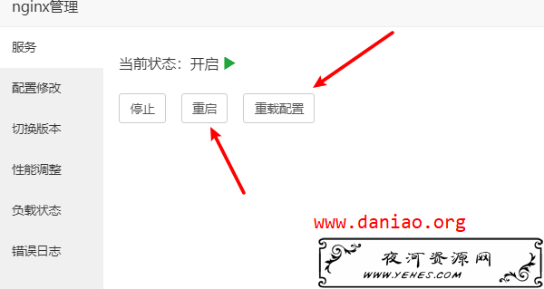 宝塔面板安装VeryNginx - 自带控制面板的免费强大的WAF防火墙