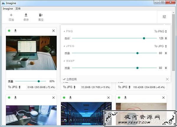 批量图片压缩与格式转换