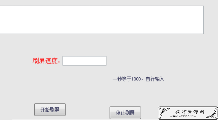 QQ刷屏工具最新版 QQ刷屏工具最新版