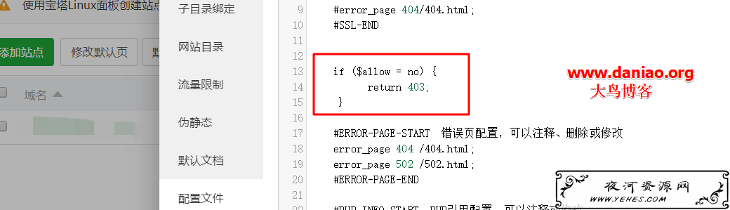 宝塔面板利用Cloudflare在nginx中屏蔽所有来自国外的IP地址访问