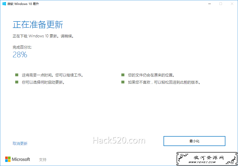 升级 Windows 10 最新版