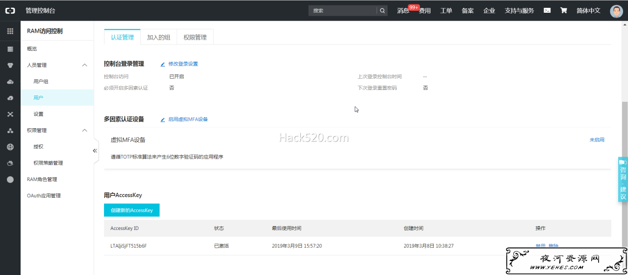 阿里云 OSS FTP