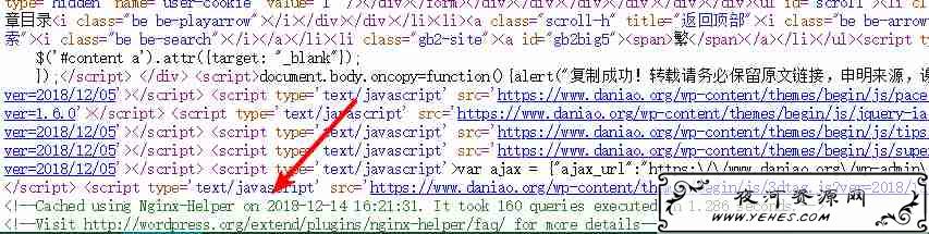 BT(宝塔面板)-WordPress开启Nginx fastcgi_cache缓存加速