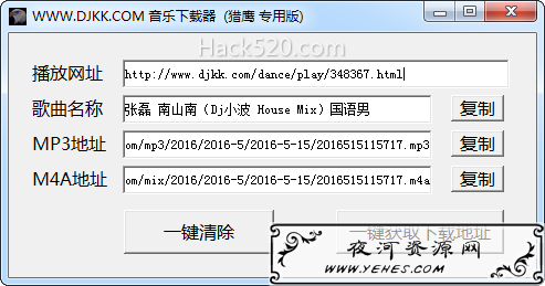 DJKK免费下载