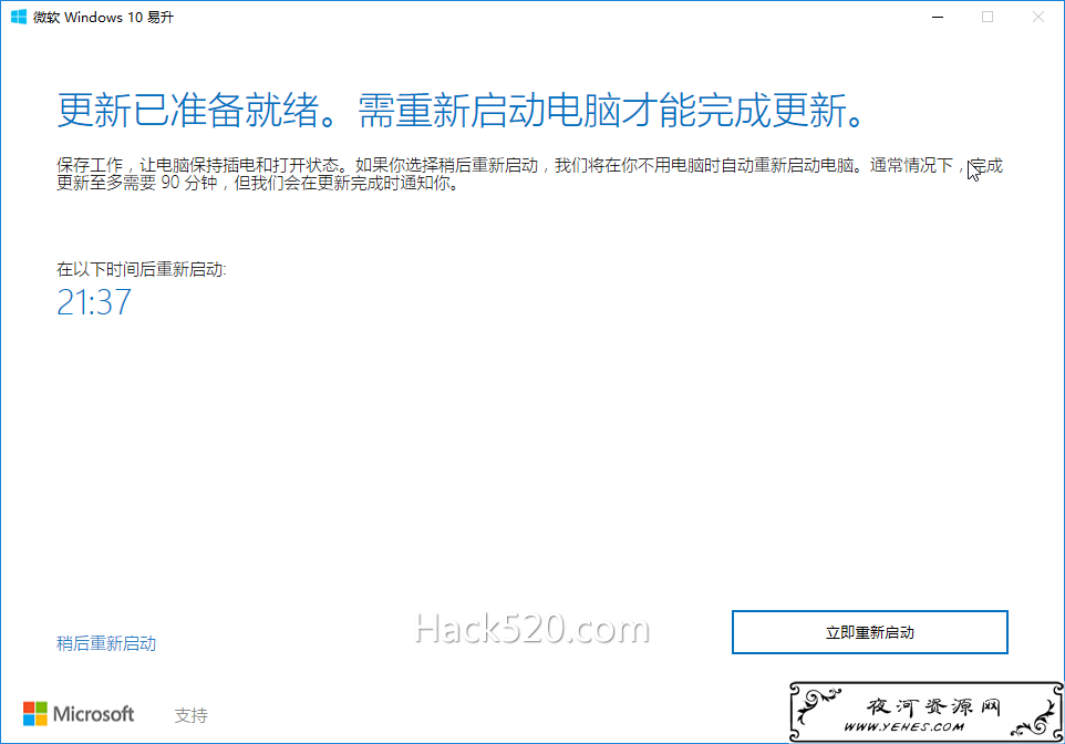 升级 Windows 10 最新版
