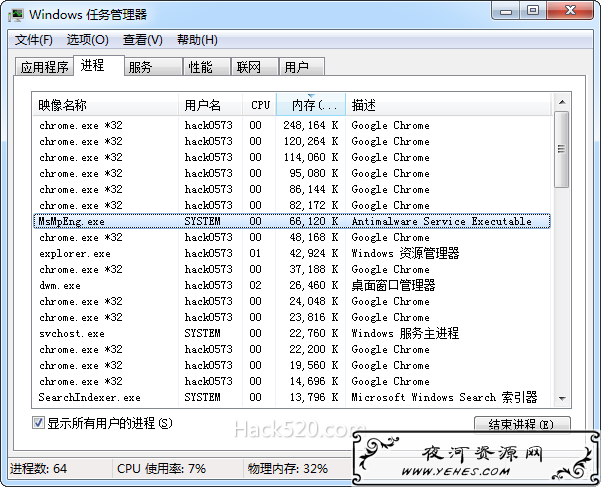 Microsoft Security Essentials
