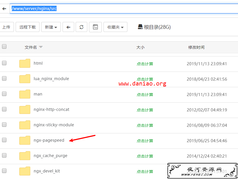 宝塔面板7.X - Nginx自编译ngx_brotli的教程