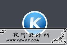 如何用酷狗转换MP3、APE、WAV、FLAC音频格式-夜河资源网