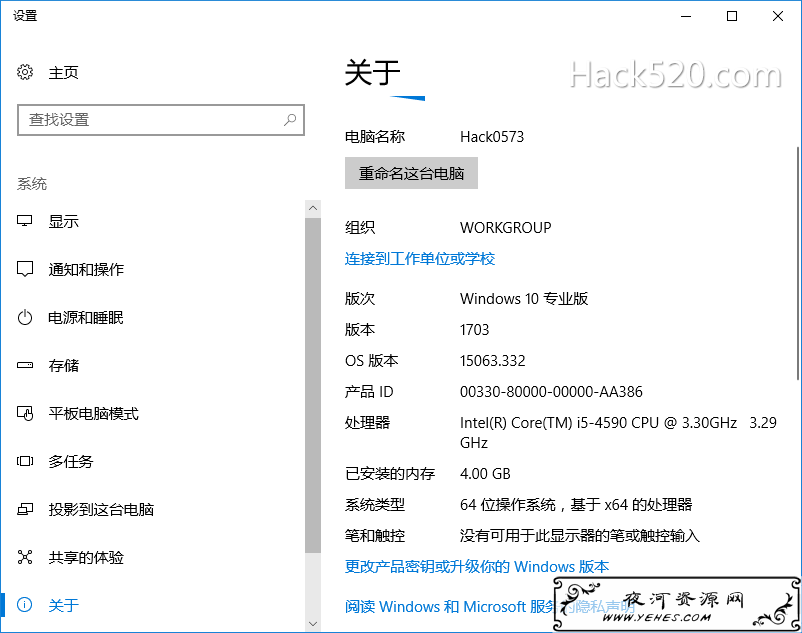 升级 Windows 10 最新版