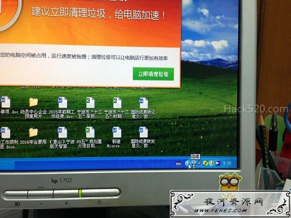 杀毒软件