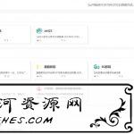 精美导航网站源码+Font Awesome icon图标安装包下载