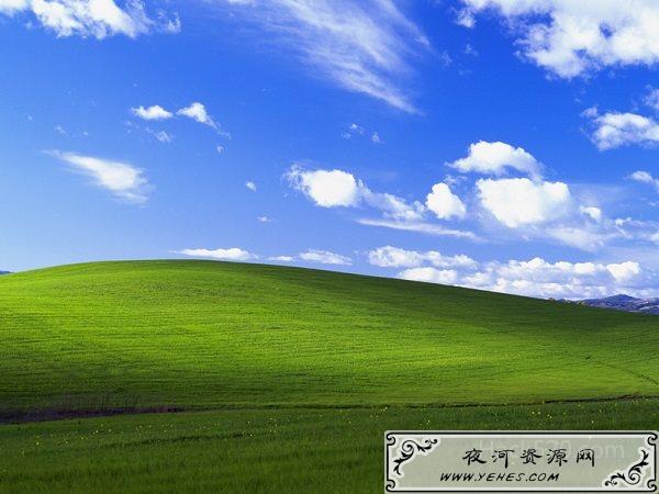 Windows XP 原版壁纸 Bliss