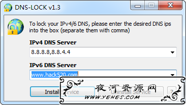 DNS 防篡改