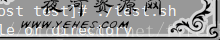 Linux运行shell脚本提示No such file or directory错误的解决办法-夜河资源网