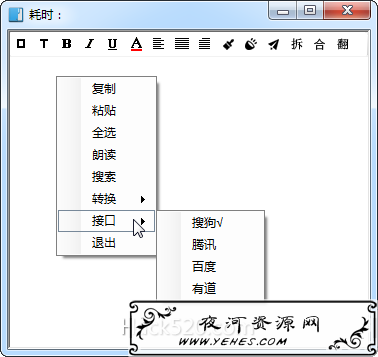 OCR 识别工具