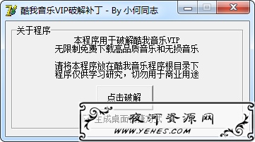 高品质音乐破解下载