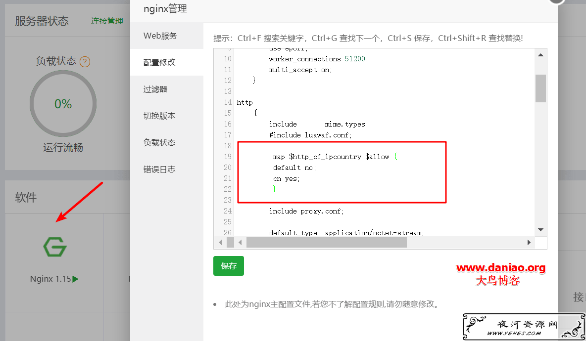 宝塔面板利用Cloudflare在nginx中屏蔽所有来自国外的IP地址访问