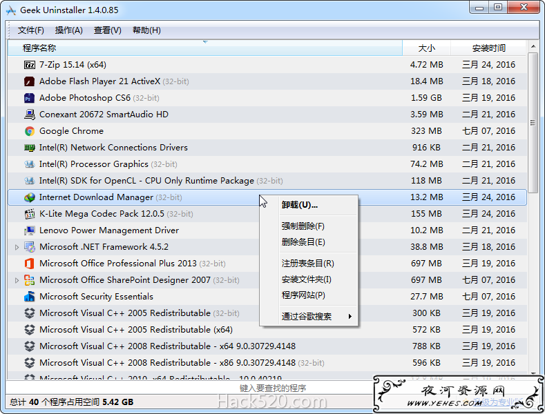 GeekUninstaller