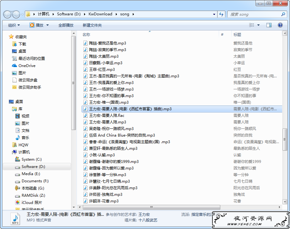 高品质音乐破解下载