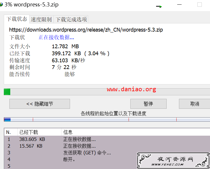 WordPress 429 Too Many Request后如何更新版本的方法总结