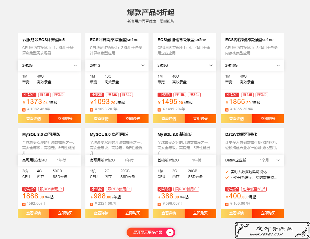 阿里云双12 - 云服务器低至年付89元/香港服务器年119元