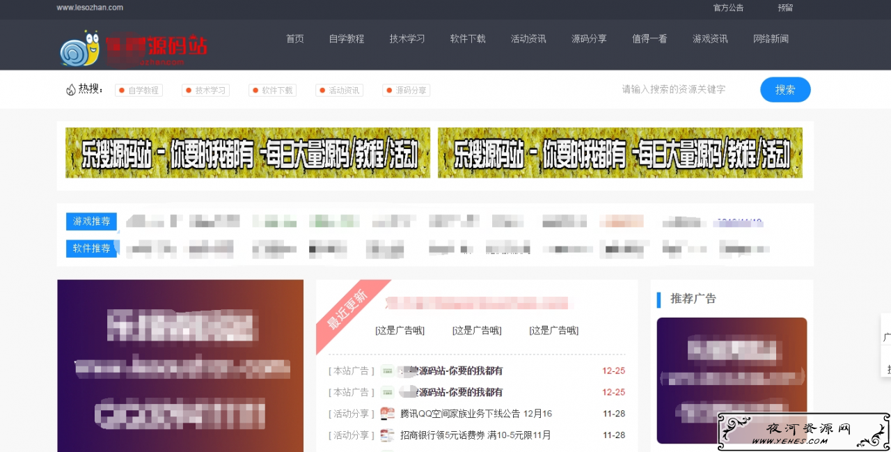 某资源网织梦系统美化模板