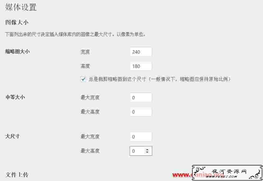 宝塔面板Wordpress建站-最详细的性能优化,让你的网站速度飞起来