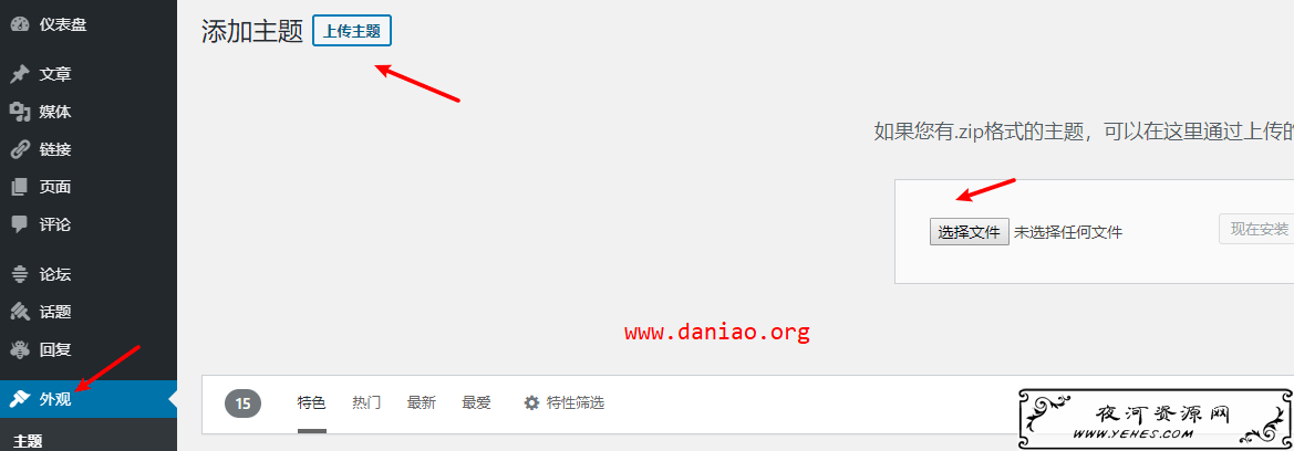 WordPress 429 Too Many Request后如何更新版本的方法总结