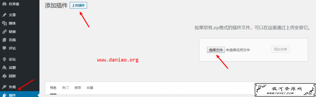 WordPress 429 Too Many Request后如何更新版本的方法总结