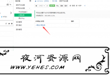 宝塔屏蔽国外IP保护网站安全-夜河资源网